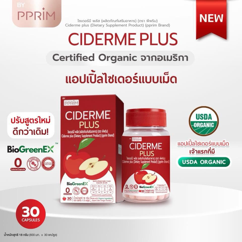 PPRIM Ciderme Plus Apple Cider Vinegar Capsules