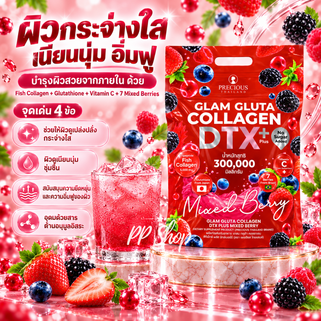 Precious Thailand Glam Gluta Collagen DTX+ Mixed Berry