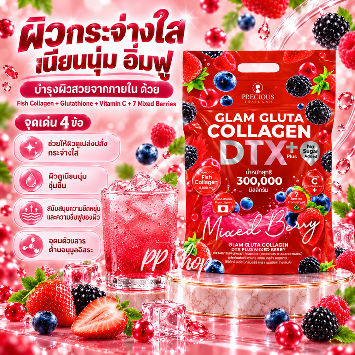 Precious Thailand Glam Gluta Collagen DTX+ Mixed Berry