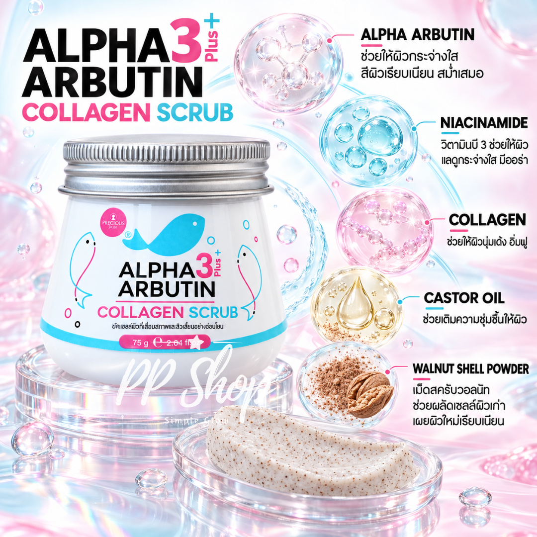 Precious Skin Alpha Arbutin 3 Plus Collagen Scrub