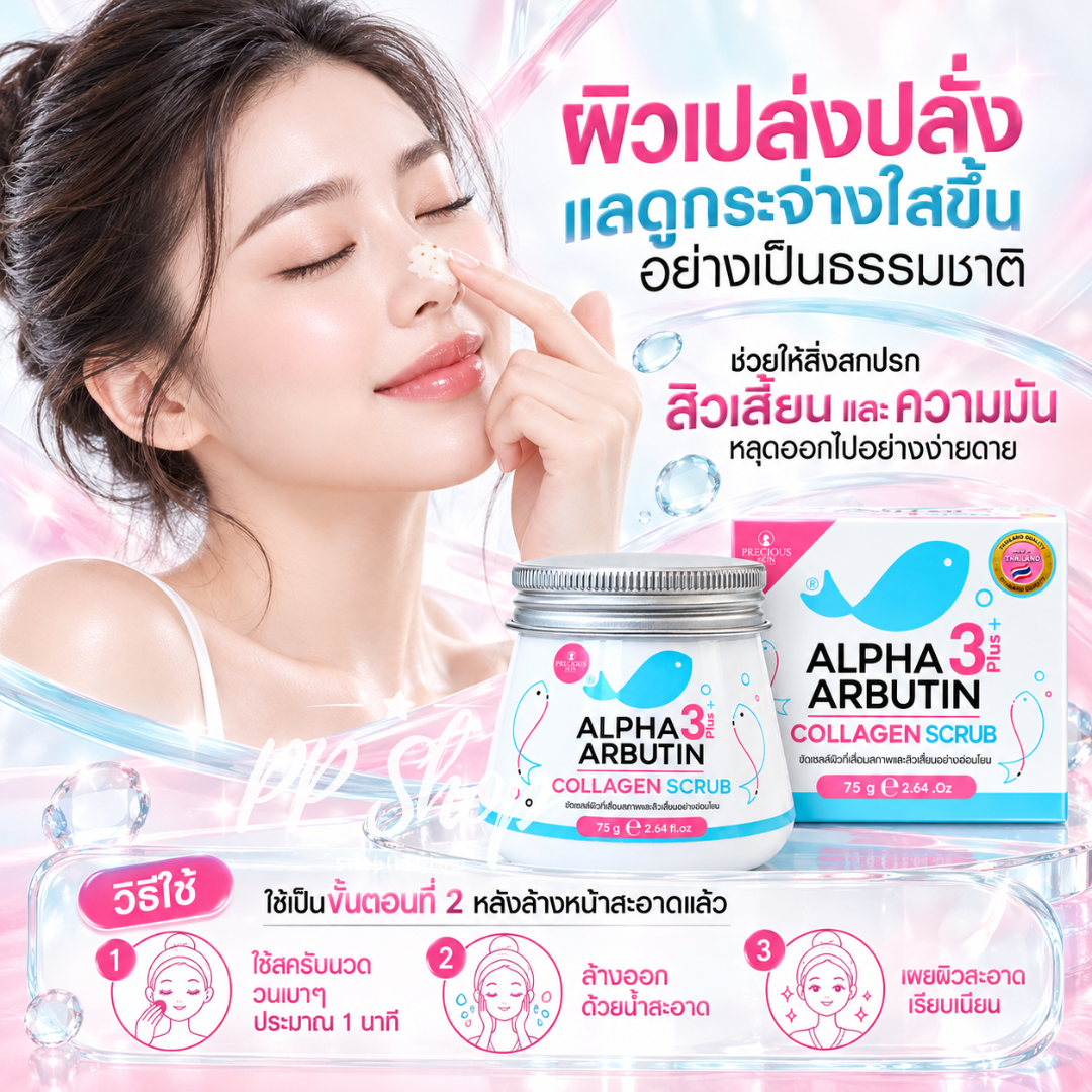 Precious Skin Alpha Arbutin 3 Plus Collagen Scrub
