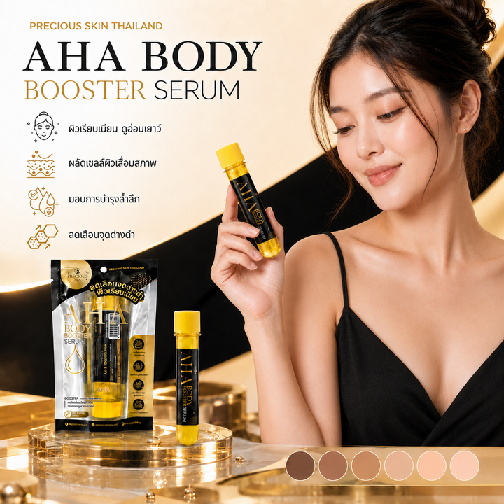 Precious Skin AHA Body Booster Serum