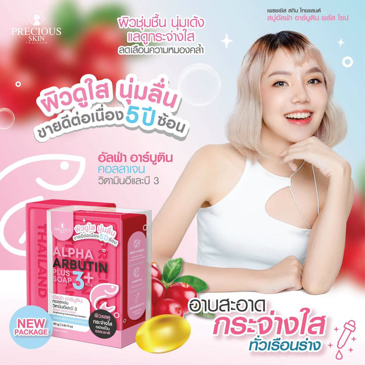 PRECIOUS SKIN THAILAND