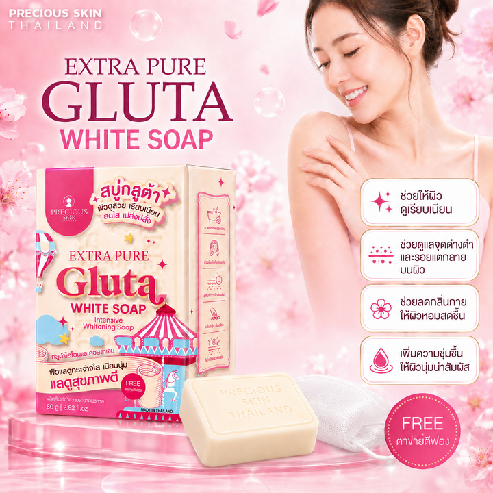 Precious Skin Extra Pure Gluta White Soap