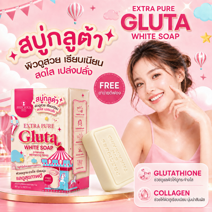 Precious Skin Extra Pure Gluta White Soap