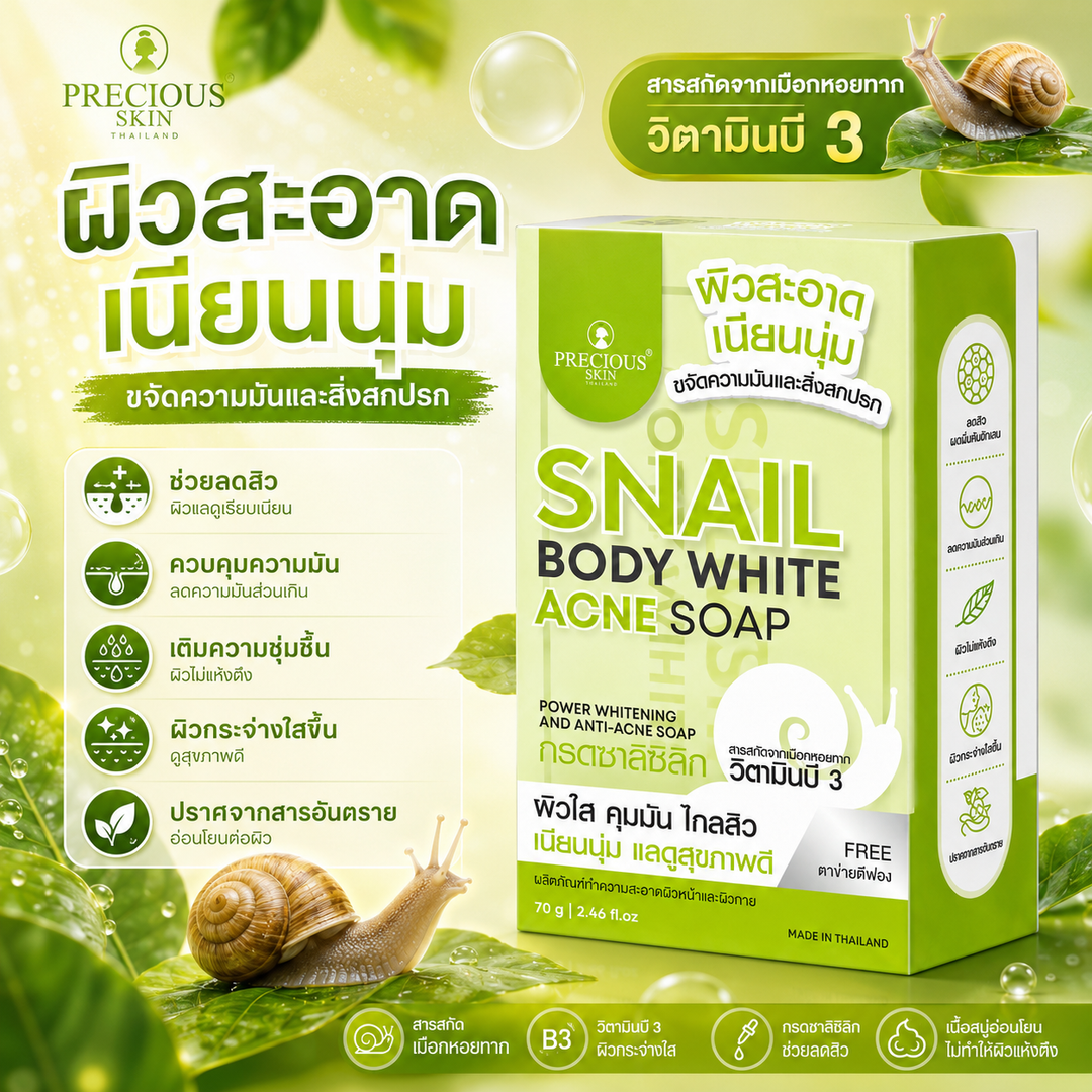 Precious Skin Thailand