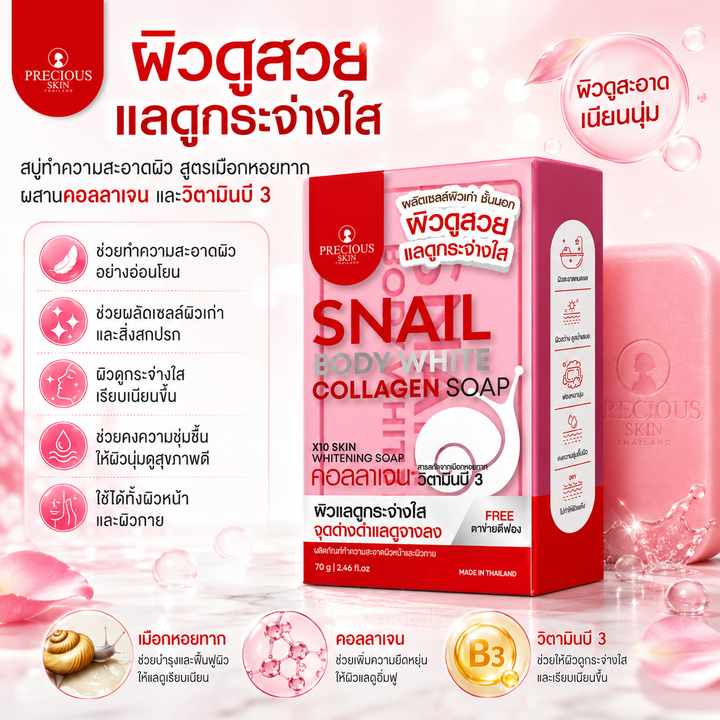 Precious Skin Thailand