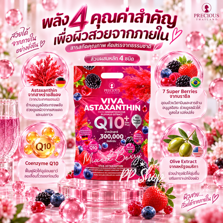 Viva Astaxanthin Q10 Star Plus Mixed Berry