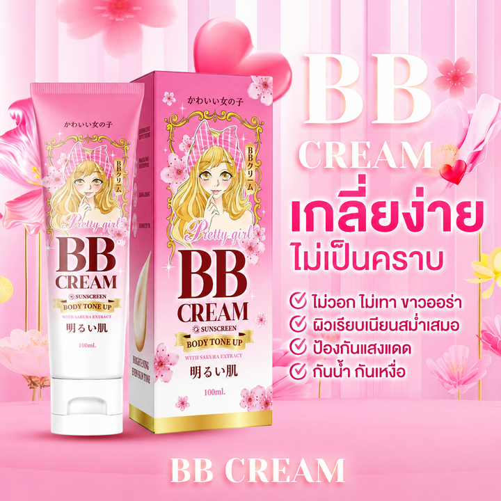 Pretty Girl BB Cream Sunscreen Body Tone Up