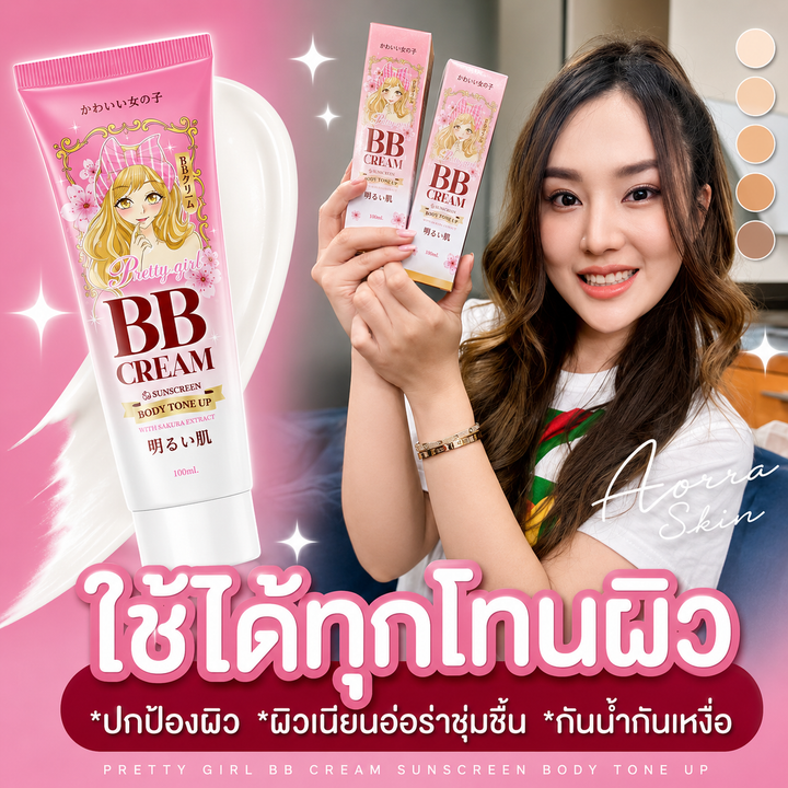 Pretty Girl BB Cream Sunscreen Body Tone Up