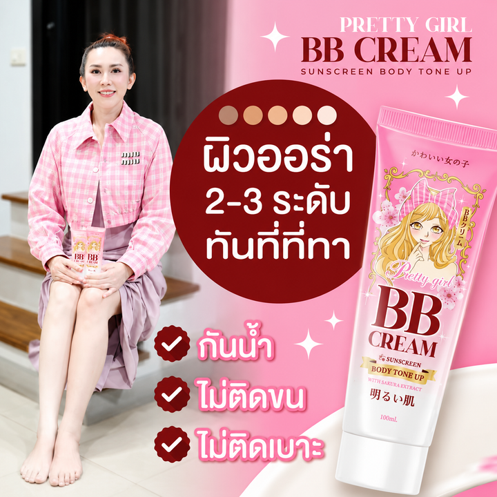 Pretty Girl BB Cream Sunscreen Body Tone Up