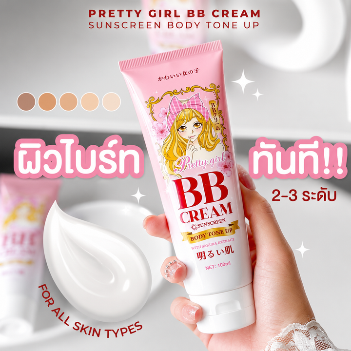 Pretty Girl BB Cream Sunscreen Body Tone Up