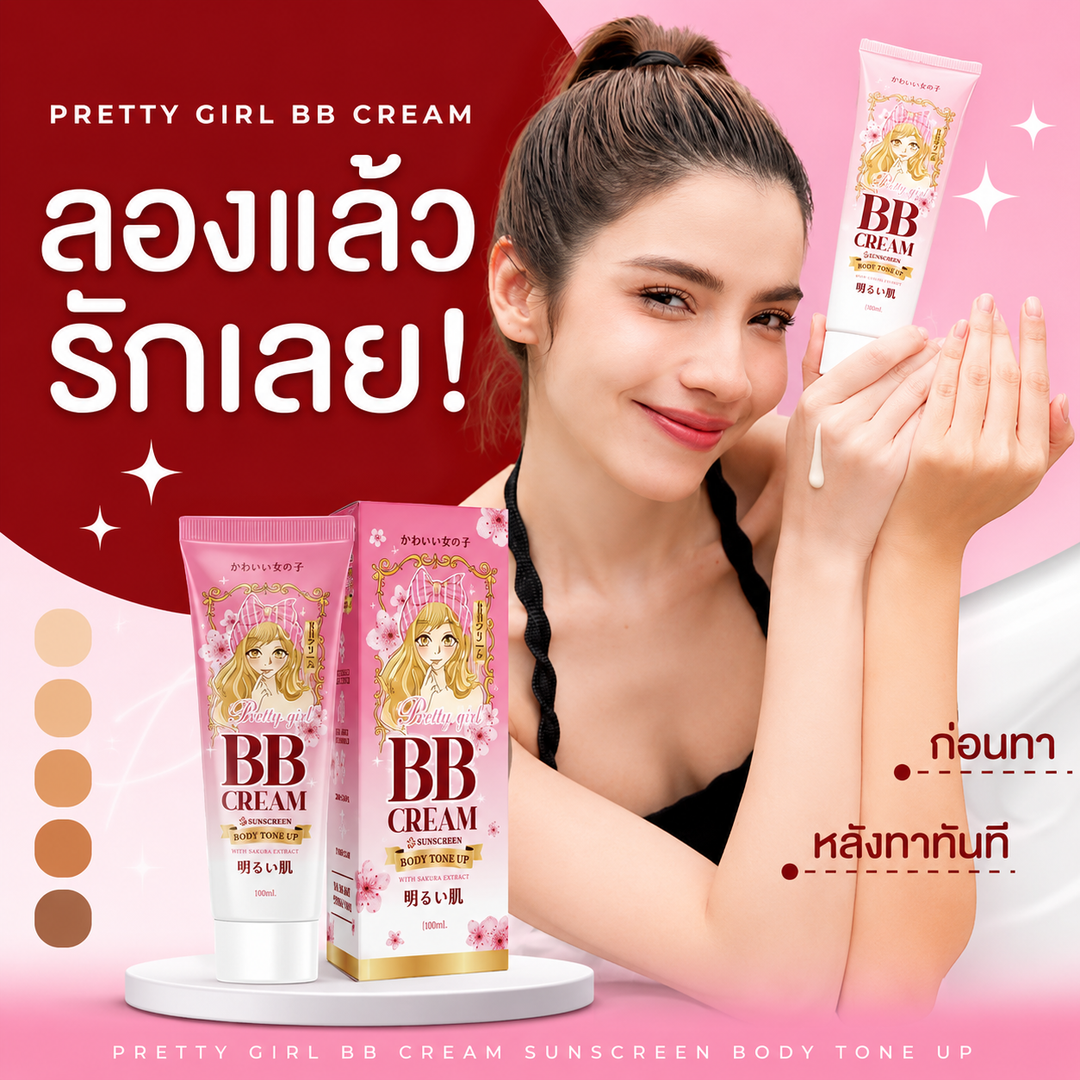Pretty Girl BB Cream Sunscreen Body Tone Up