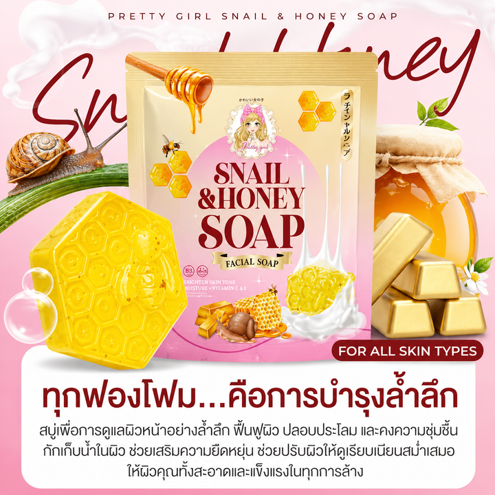 Pretty Girl Snail & Honey Soap