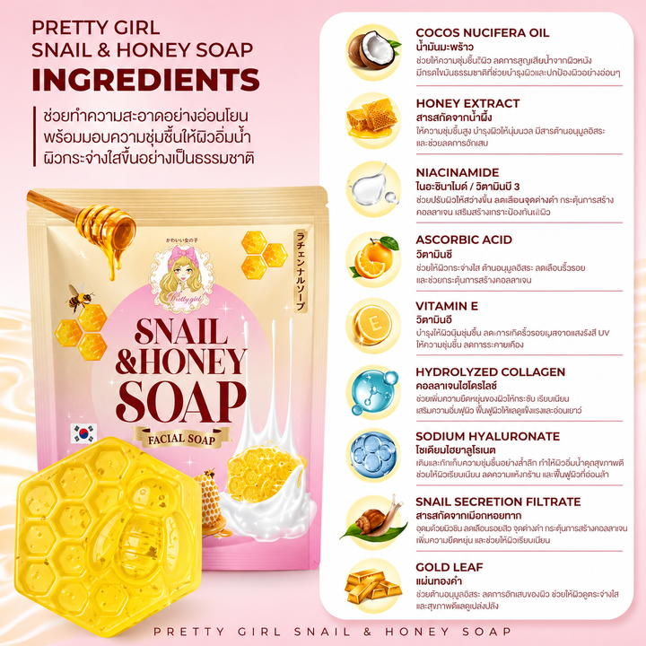 Pretty Girl Snail & Honey Soap