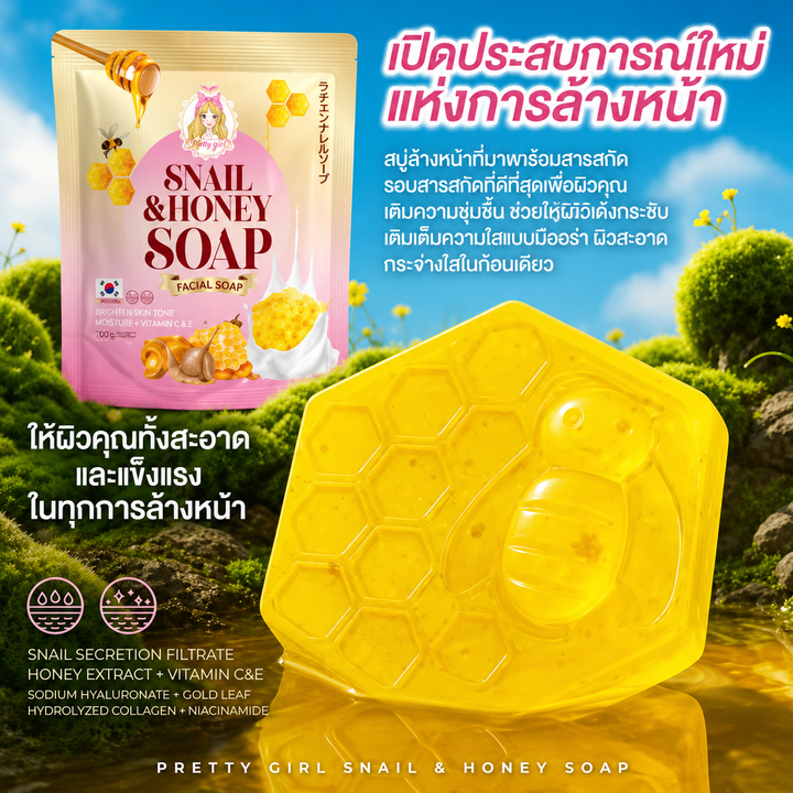 Pretty Girl Snail & Honey Soap