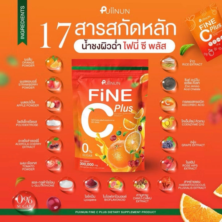 Puiinun Fine C Plus – ผิวฉ่ำในรูปแบบน้ำชง