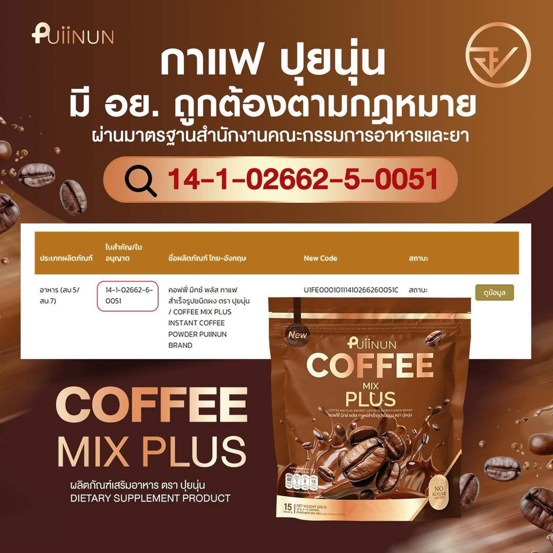 Puiinun Coffee Mix Plus