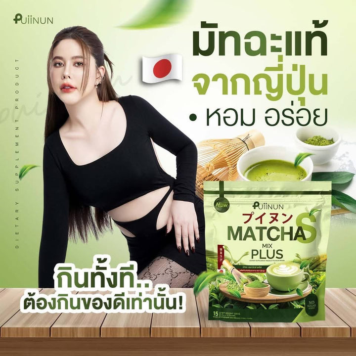 Puiinun Matcha Mix Plus
