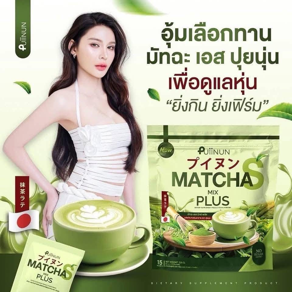 Puiinun Matcha Mix Plus
