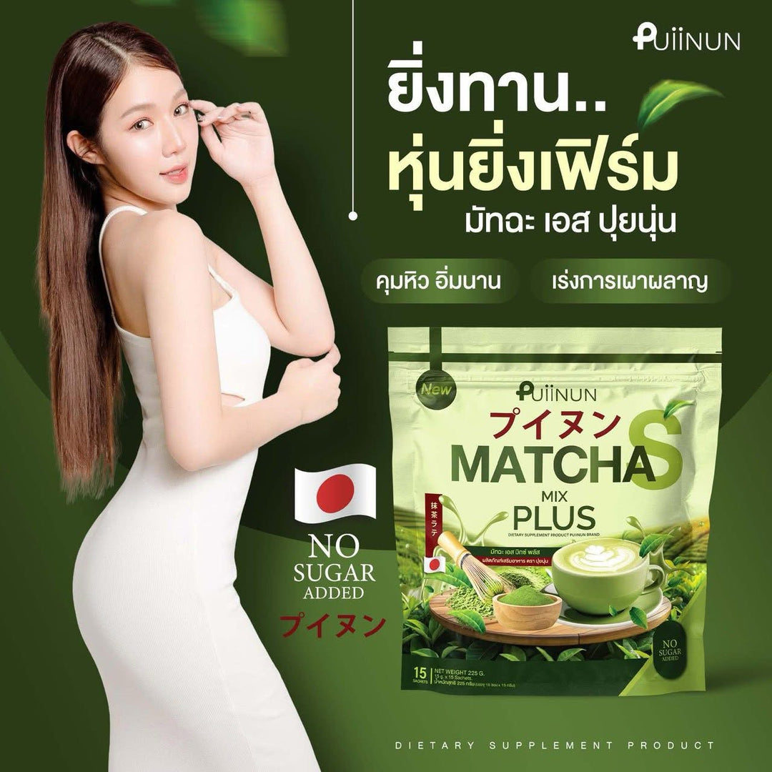 Puiinun Matcha Mix Plus