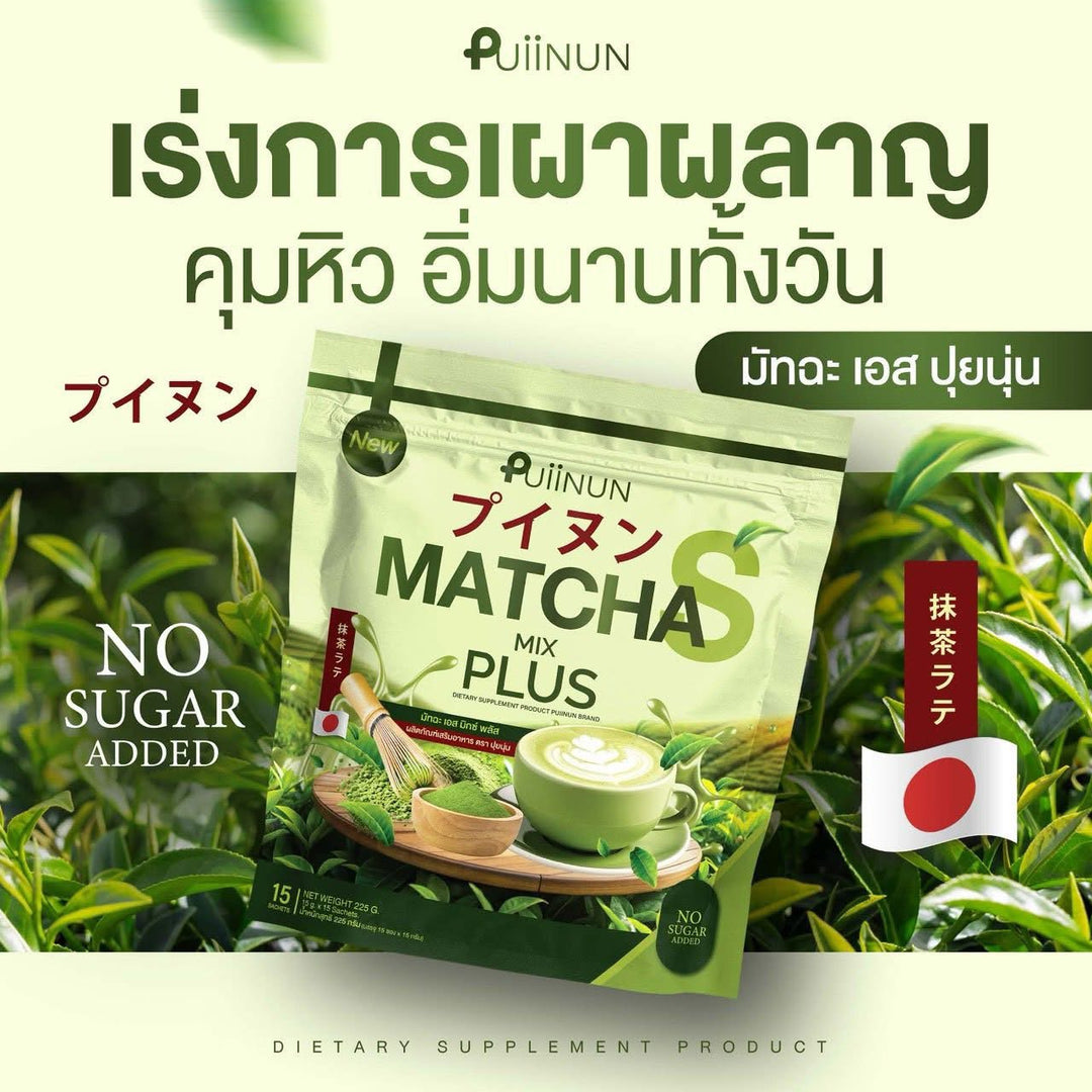 Puiinun Matcha Mix Plus