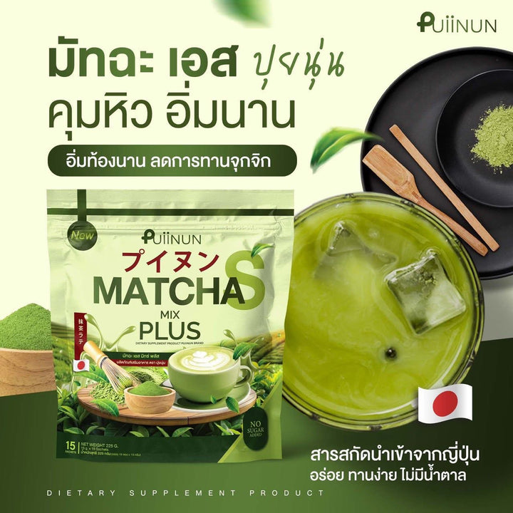 Puiinun Matcha Mix Plus