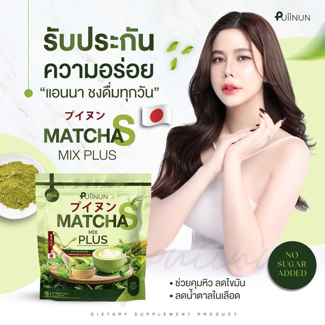Puiinun Matcha Mix Plus