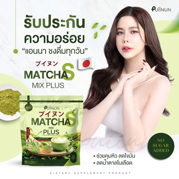 Puiinun Matcha Mix Plus