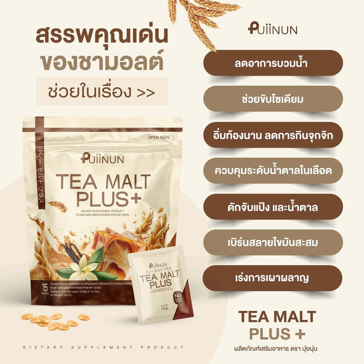 Puiinun Tea Malt Plus+