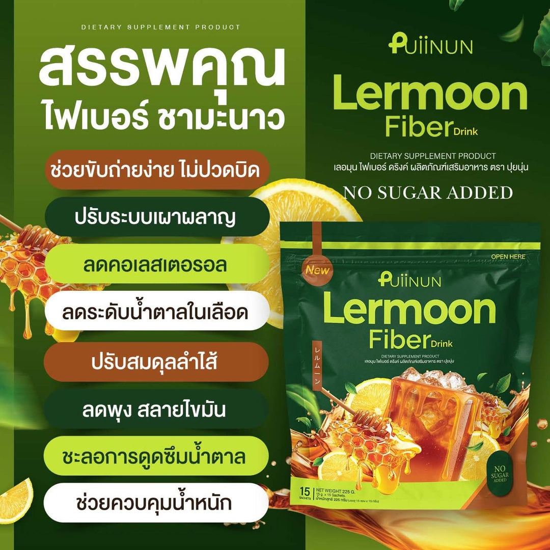 Puiinun Lermoon Fiber Drink