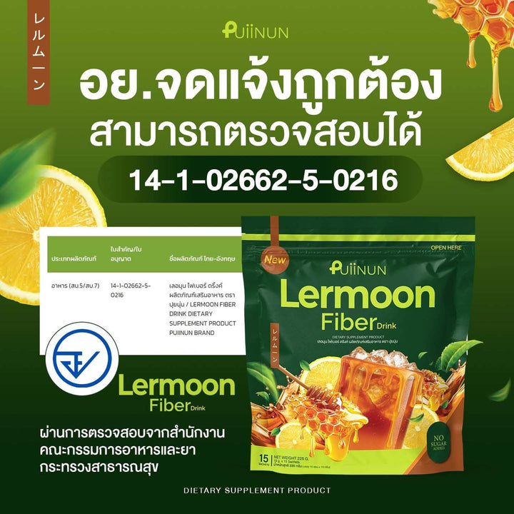 Puiinun Lermoon Fiber Drink