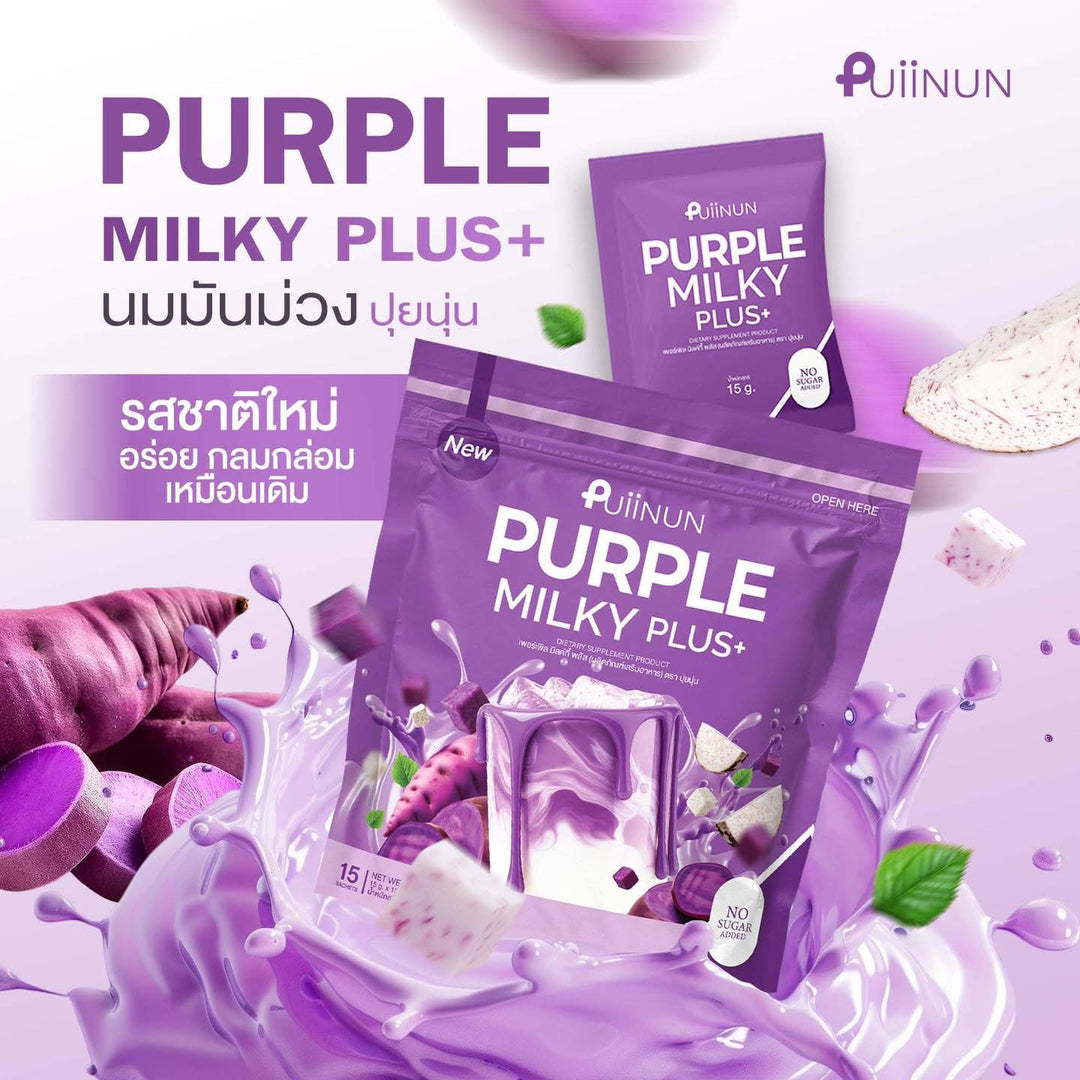 Puiinun Purple Milky Plus