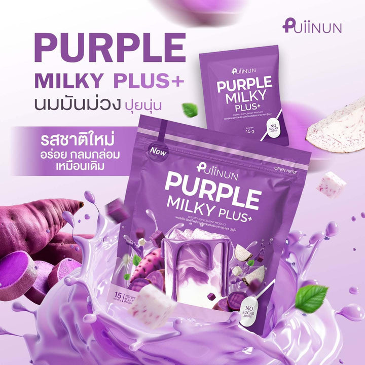 Puiinun Purple Milky Plus
