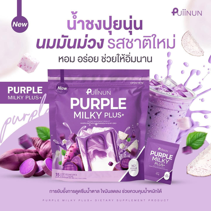 Puiinun Purple Milky Plus