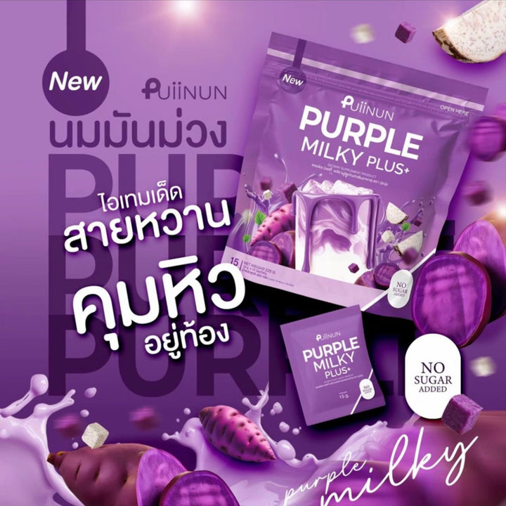 Puiinun Purple Milky Plus