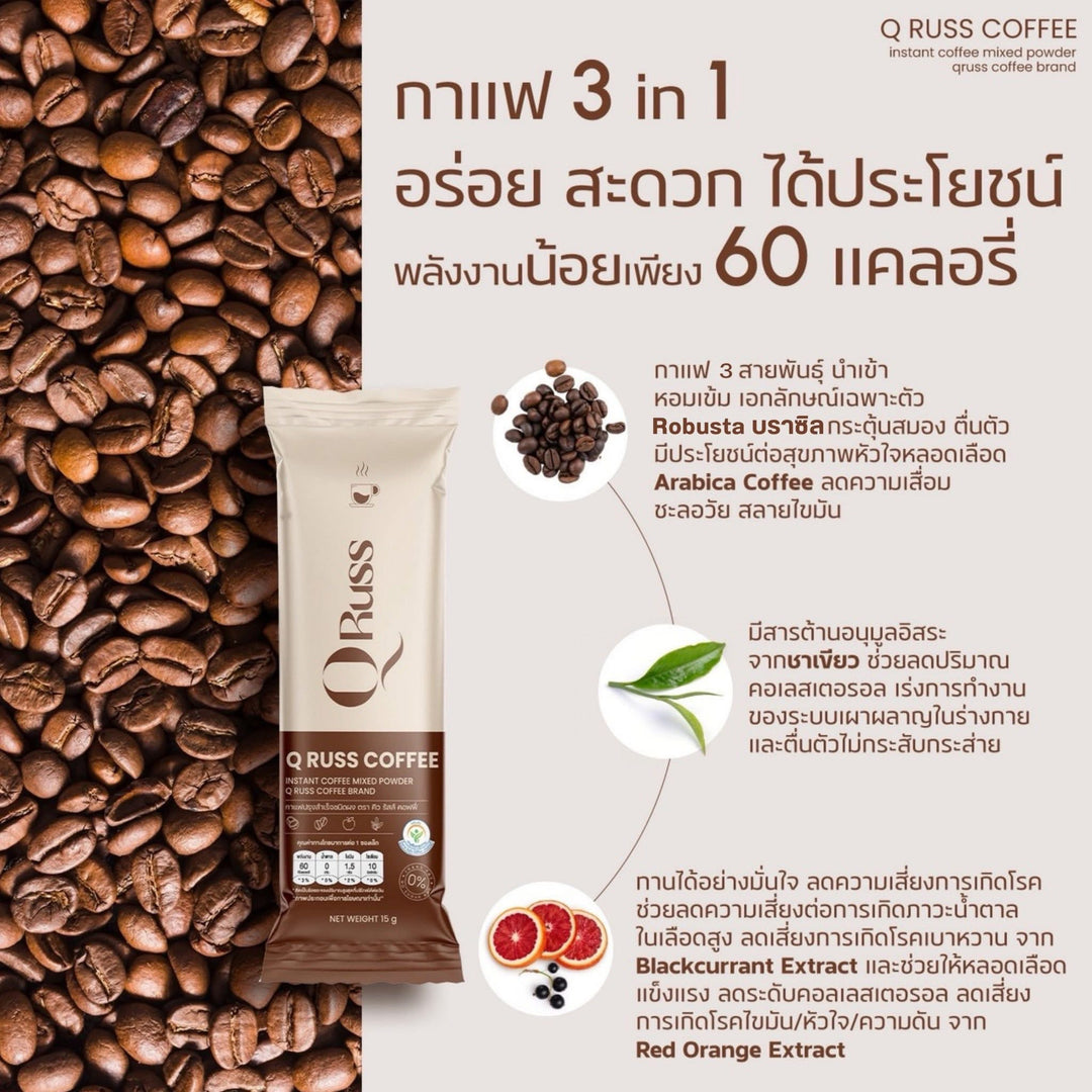 Qruss Coffee