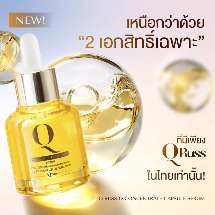 Qruss Premium Serum