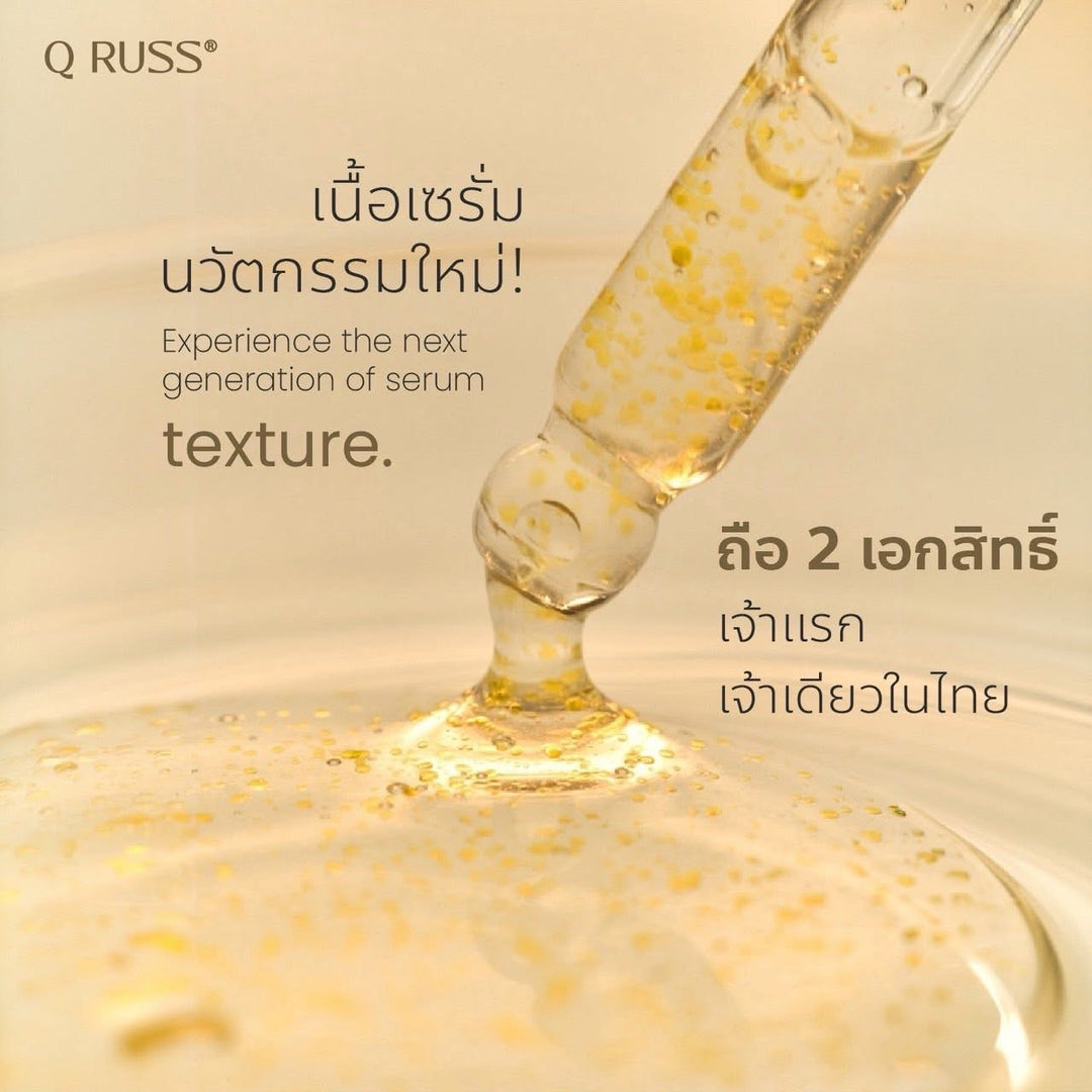 Qruss Premium Serum