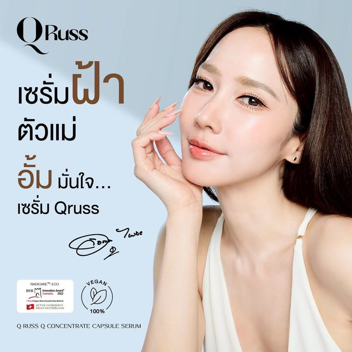 Qruss Premium Serum