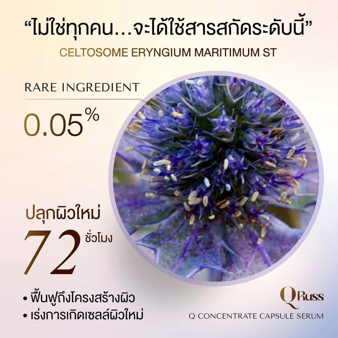 Qruss Premium Serum