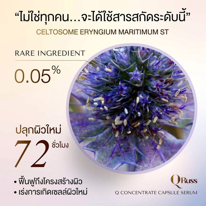 Qruss Premium Serum