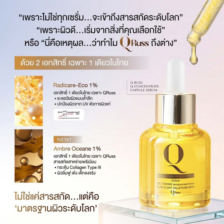 Qruss Premium Serum