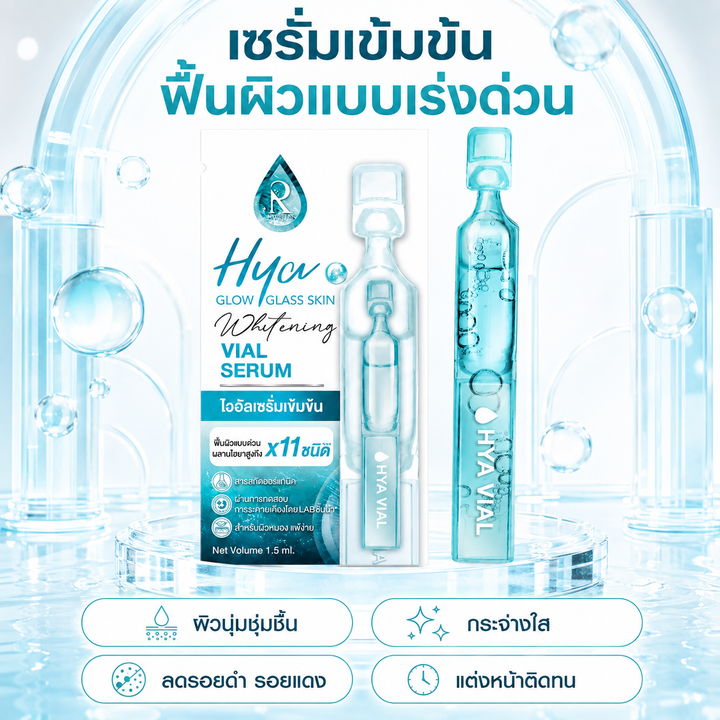 Hya Glow Glass Skin Whitening Vial Serum