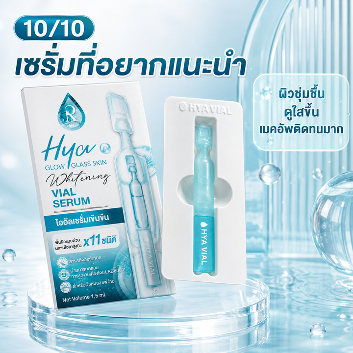 Hya Glow Glass Skin Whitening Vial Serum
