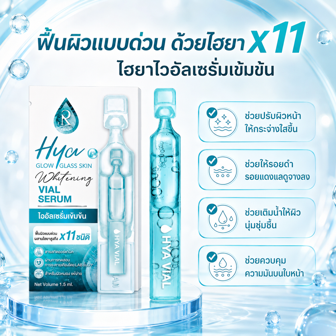 Hya Glow Glass Skin Whitening Vial Serum