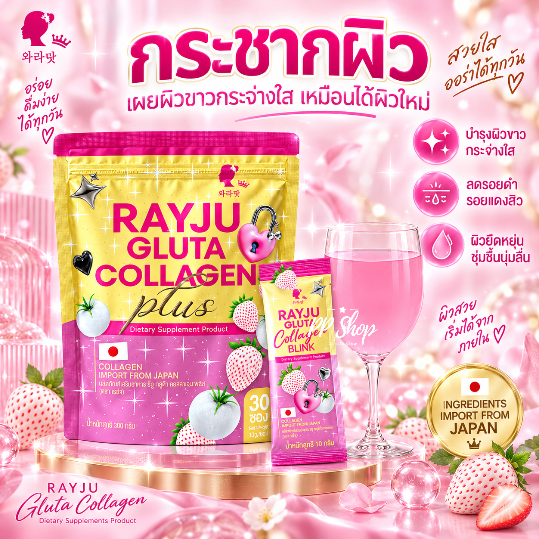 RAYJU GLUTA + COLLAGEN BLUNK