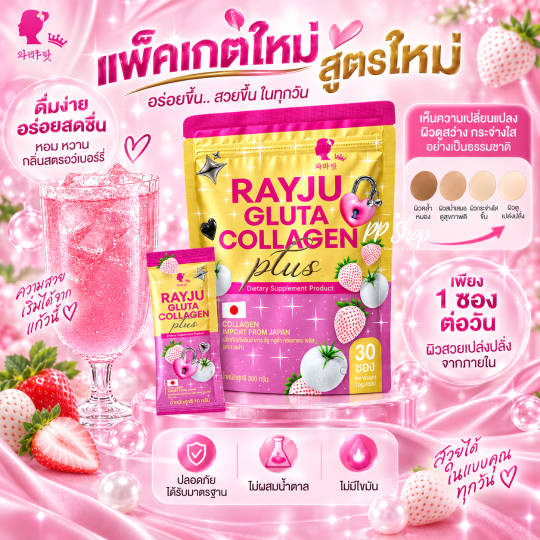 RAYJU GLUTA + COLLAGEN BLUNK