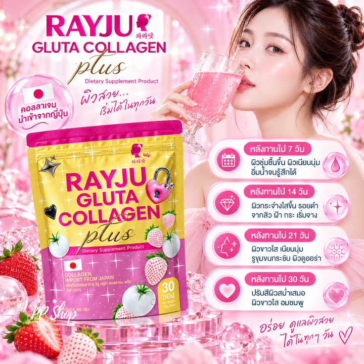 RAYJU GLUTA + COLLAGEN BLUNK