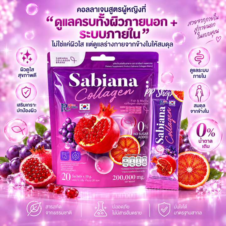 Sabiana Collagen Fish & Marine Collagen Dipeptide